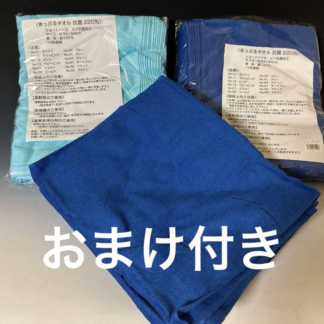 あっぷるタオル 抗菌  業務用綿100% 36枚