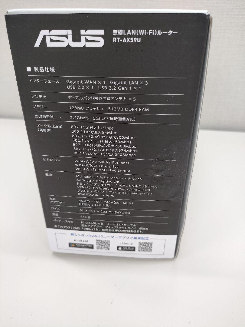 ASUS RT-AX59U Wi-Fi 6 ルーター