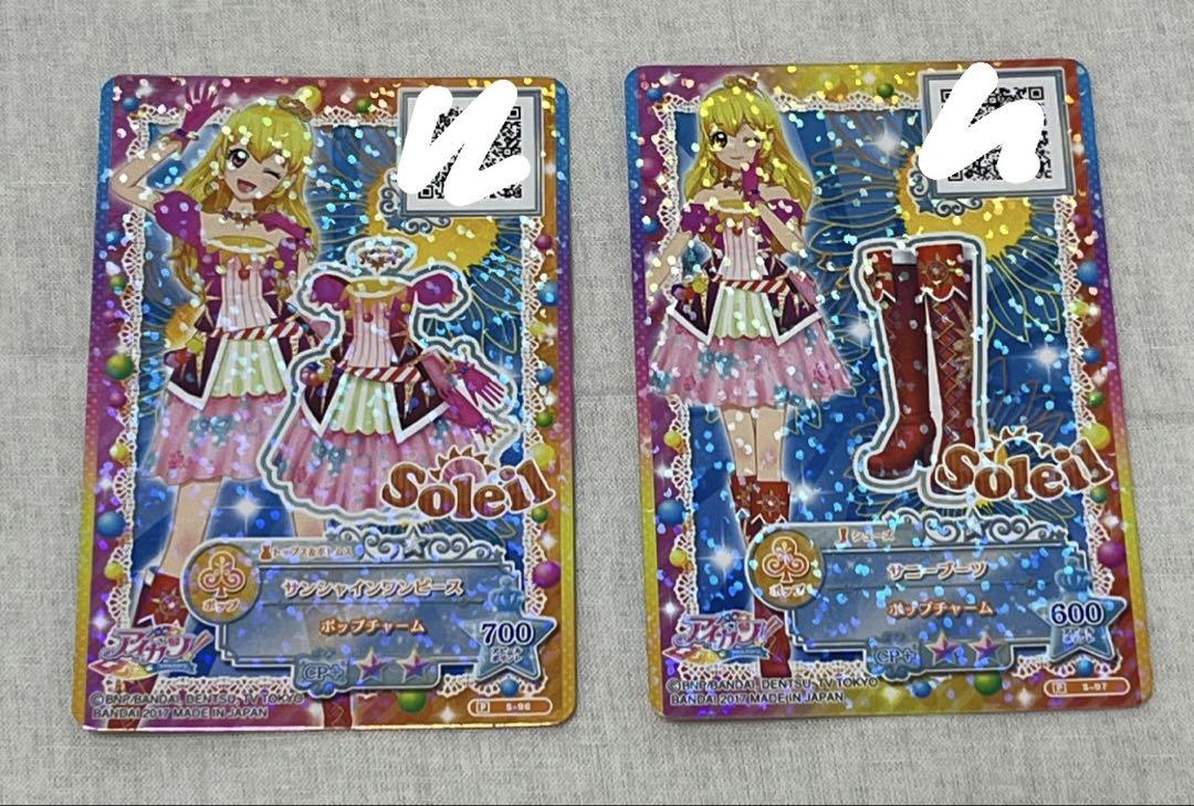 アイカツ　ルーレット　soleil(ソレイユ)セット　11/28まで値下げ中！ アイカツ ルーレット ソレイユ - メルカリ