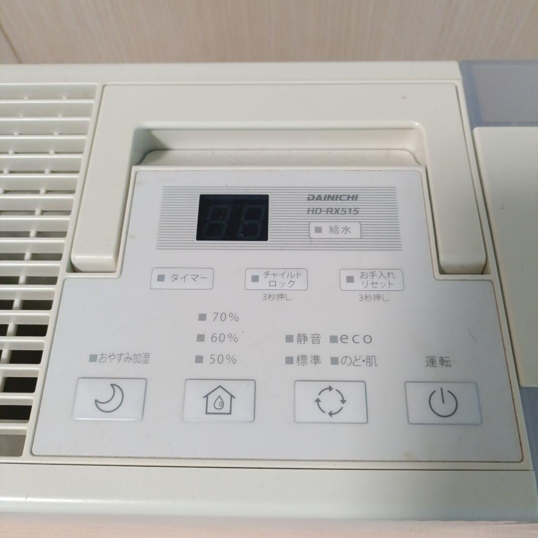 DAINICHI HD-RG15 置き型加湿器