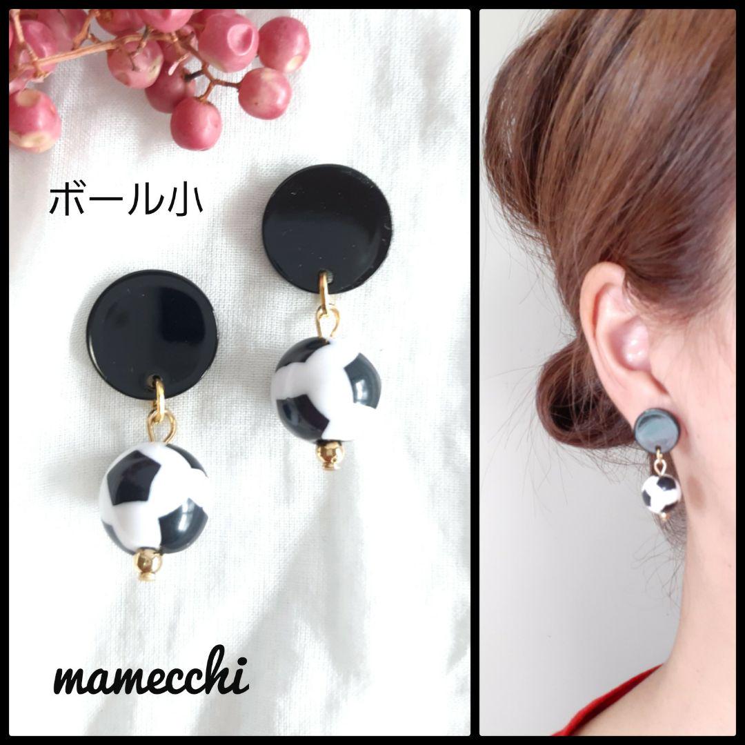 メルカリ ハンドメイド サッカーボール ピアス イヤリング ハンドメイド ボール ブラック 0 中古や未使用のフリマ メルカリ ハンドメイド サッカーボール ピアス イヤリング ハンドメイド ボール ブラック 0 中古や未使用のフリマ
