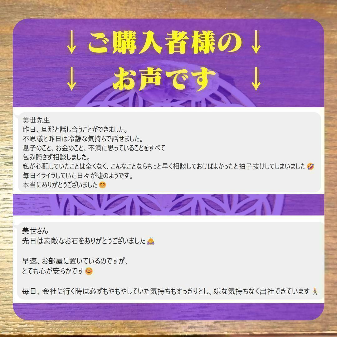 【最強開運霊石】アメジスト曼荼羅フラワーオブライフ【限定、コレクション品一点物】