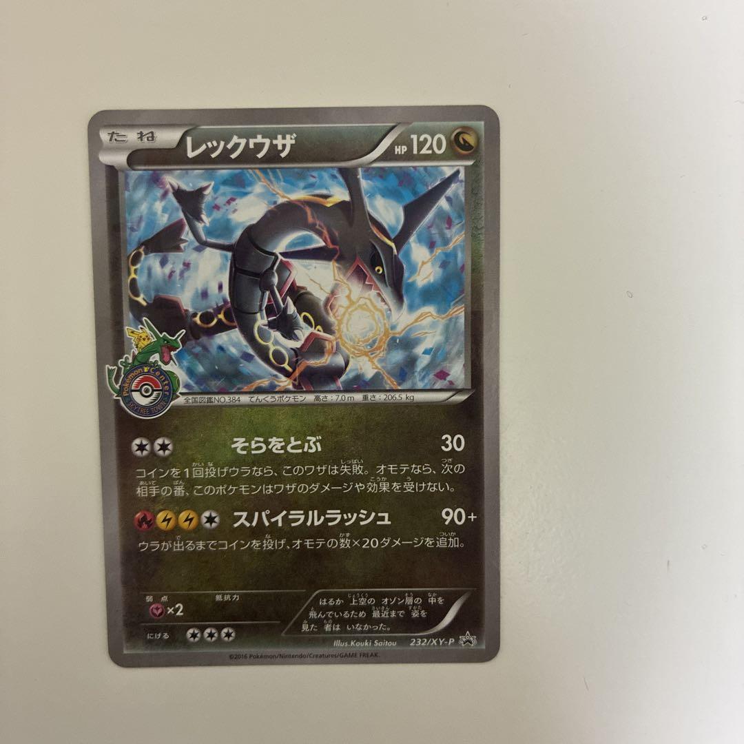 レックウザスカイツリープロモ
