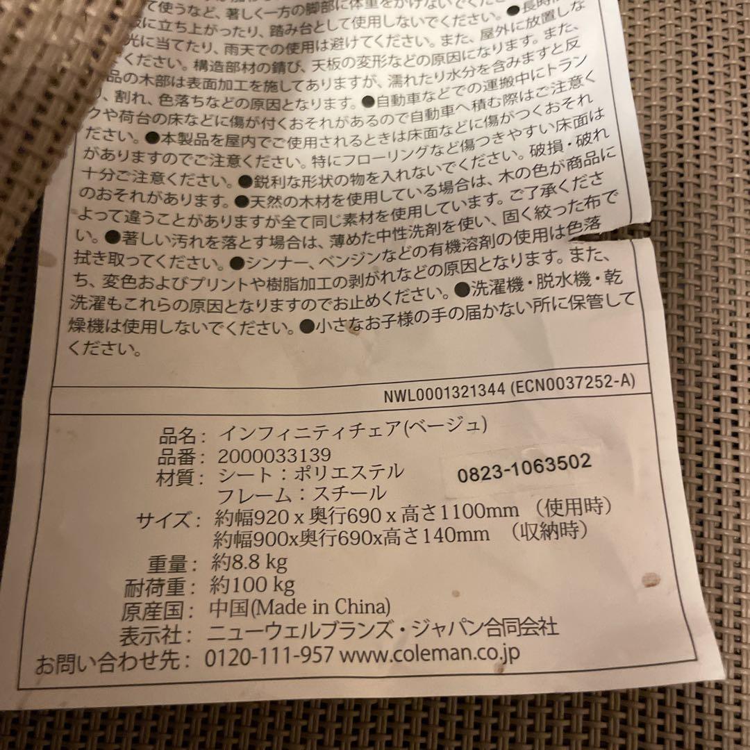 Coleman 折りたたみアウトドアチェア ベージュ 室内数ヶ月使用品