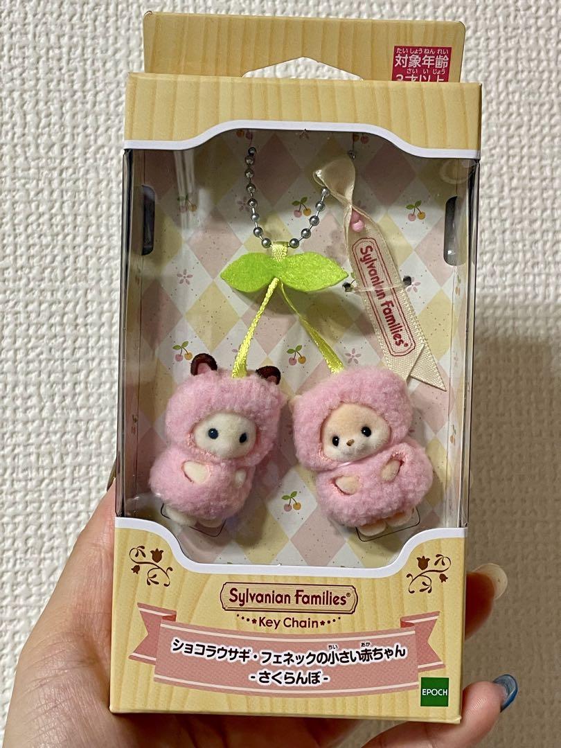 シルバニアファミリー ショコラウサギ＆フェネックの小さい赤ちゃん −さくらんぼ− シルバニアファミリー ショコラウサギ・フェネックの小さい