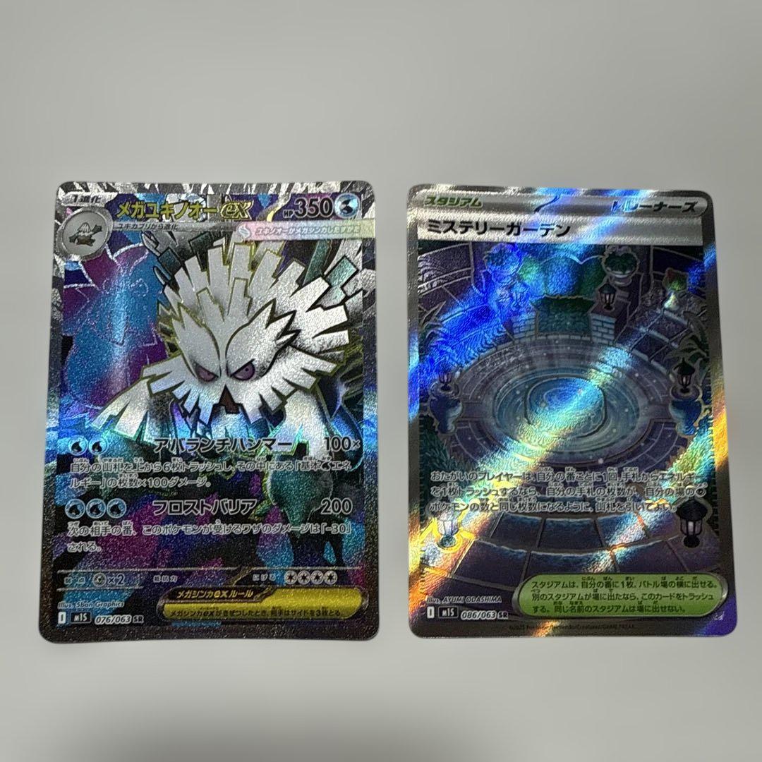 ポケモンカード SRまとめ売り 24種 ポケモンカードSRまとめ売り - メルカリ