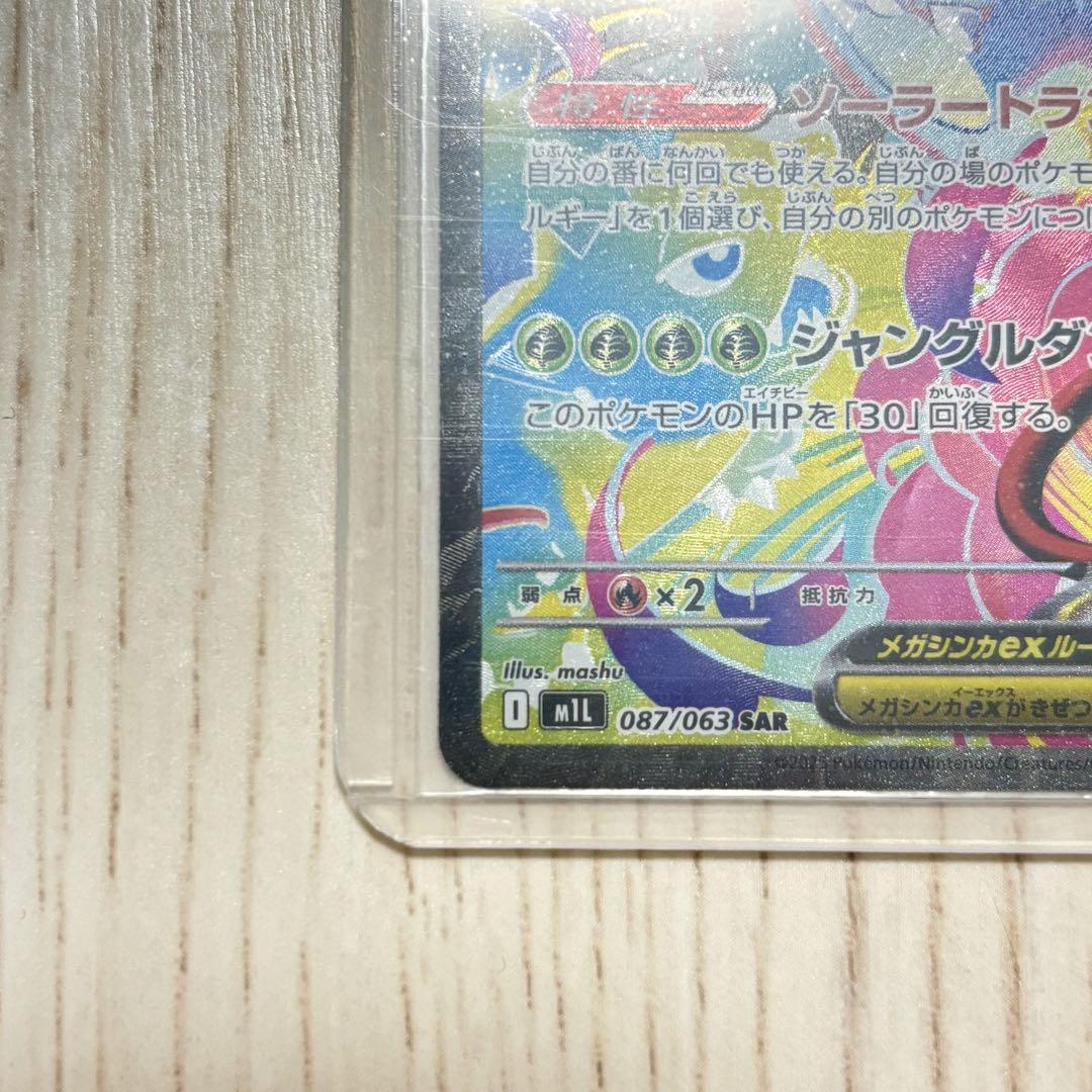 メガフシギバナex SAR 【メガシンフォニア】 ポケカ』メガシンカexたち4枚の“SAR”が抜群のカッコ良さ