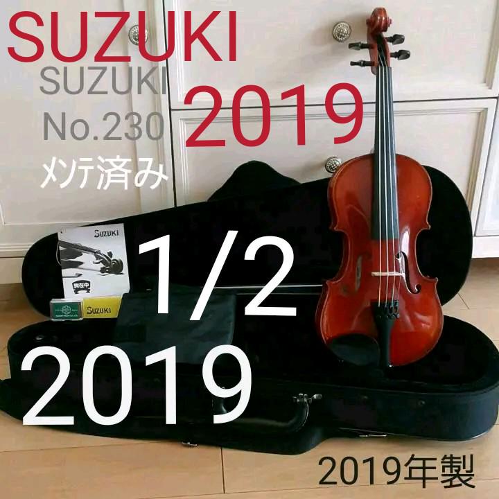 2022年ファッション福袋 SUZUKI 1/2 used 2019年製 No.230 バイオリン - 弦楽器 - app-zen.com 2022年ファッション福袋 SUZUKI 1/2 used 2019年製 No.230 バイオリン - 弦楽器 - app-zen.com