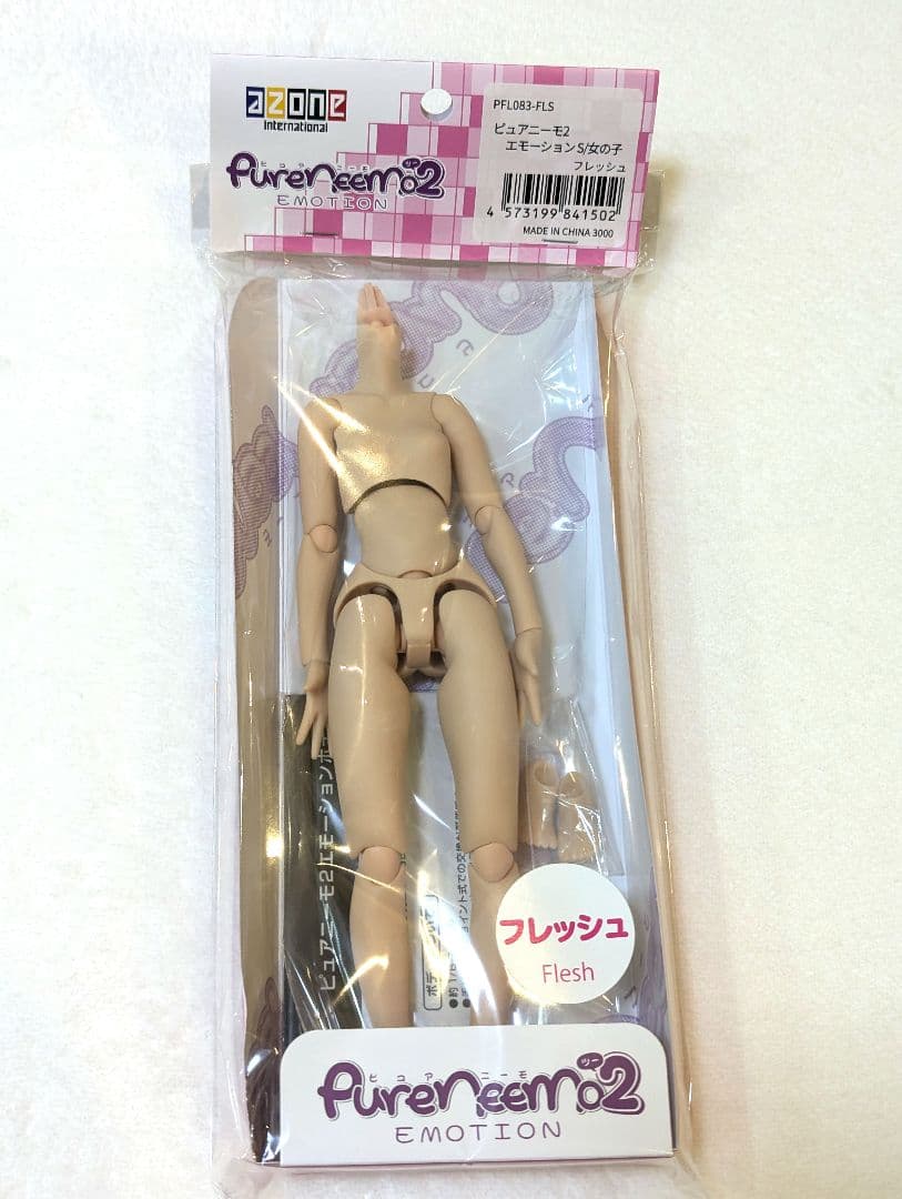 ピュアニーモ2エモーションS　フレッシュ(肌色)