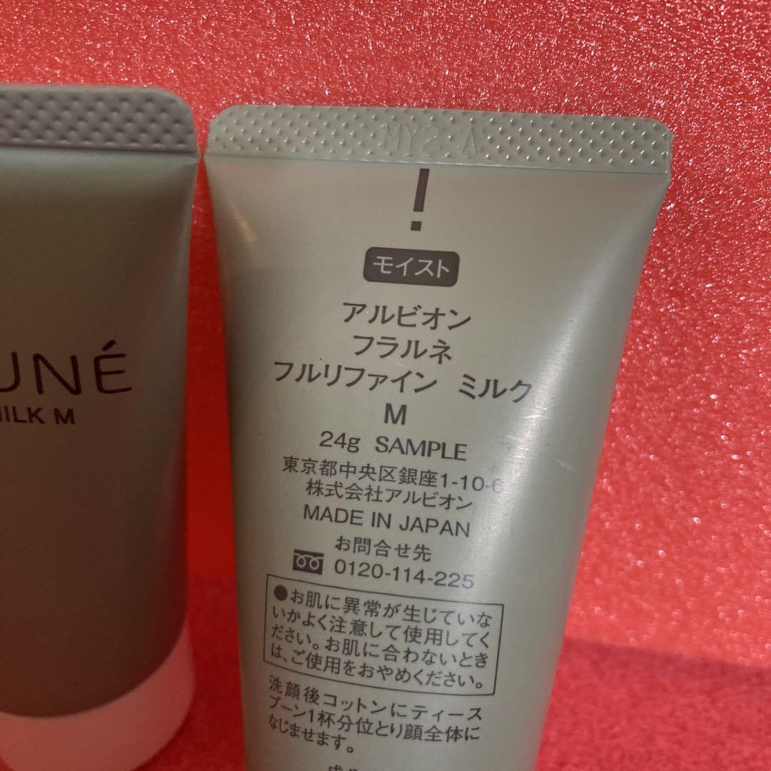 ALBION アルビオン フラルネ ブライトリファインミルクM 110g