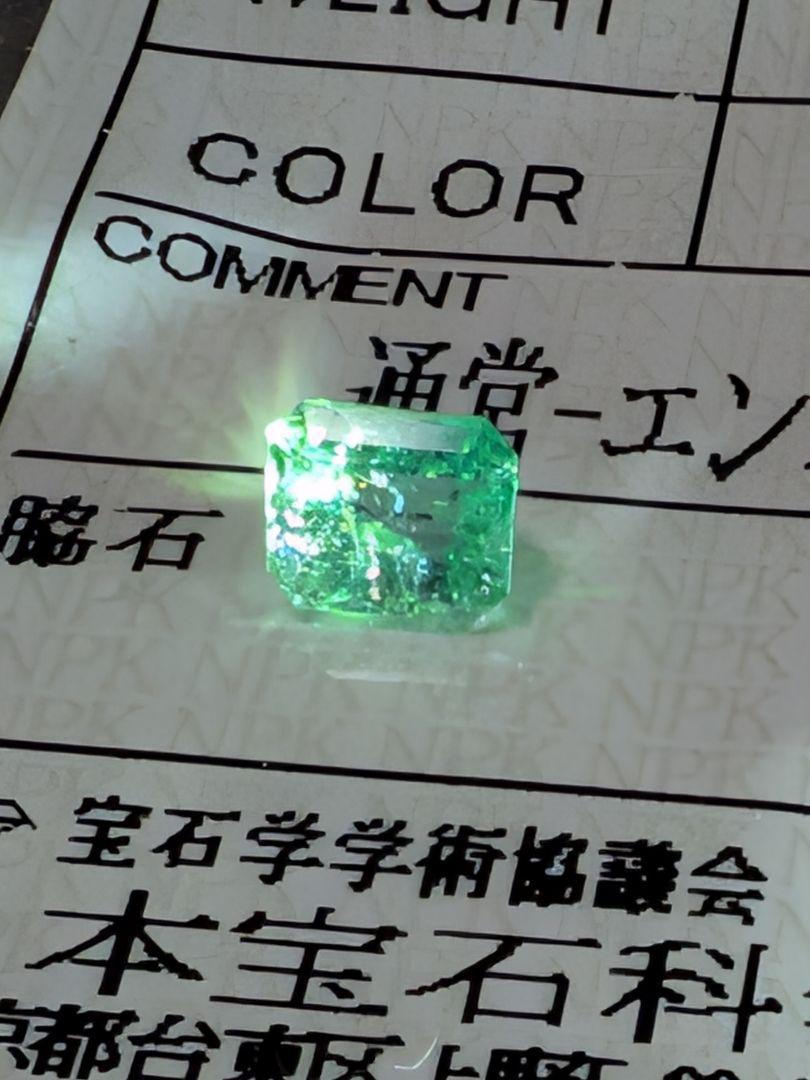 天然エメラルド0.638透明度高いグリーン