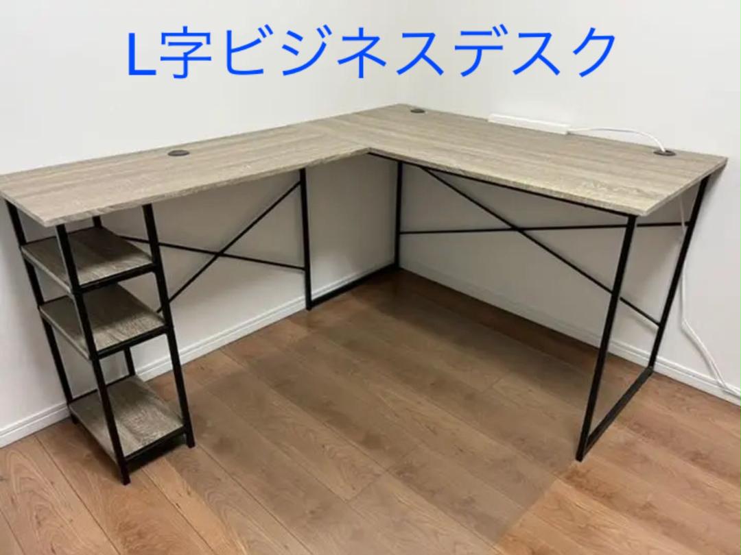 上品なスタイル L字デスク パソコン、ビジネスデスク - 事務机/学習机 - alrc.asia 上品なスタイル L字デスク パソコン、ビジネスデスク - 事務机/学習机 - alrc.asia
