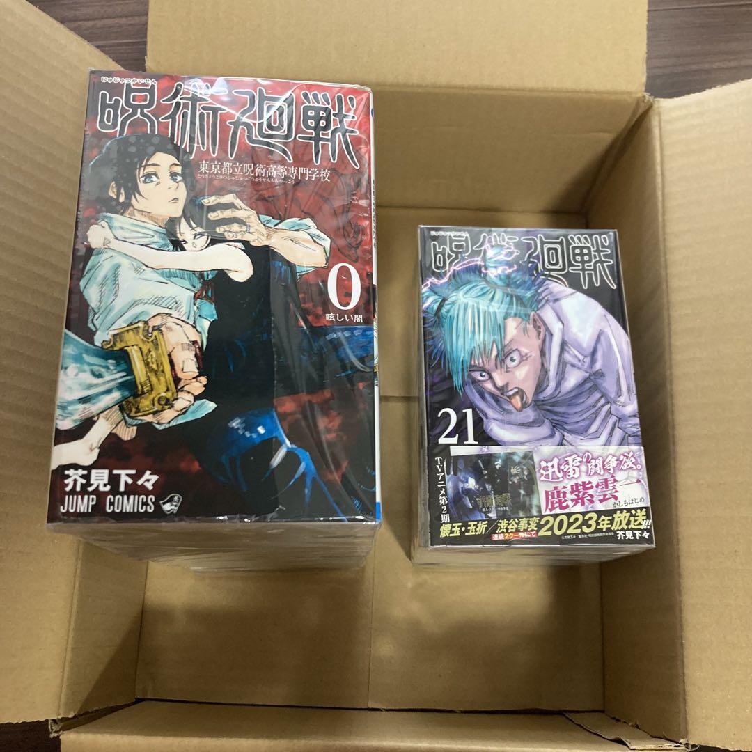 呪術廻戦 0〜30巻 ファンブック1冊 全巻 - メルカリ