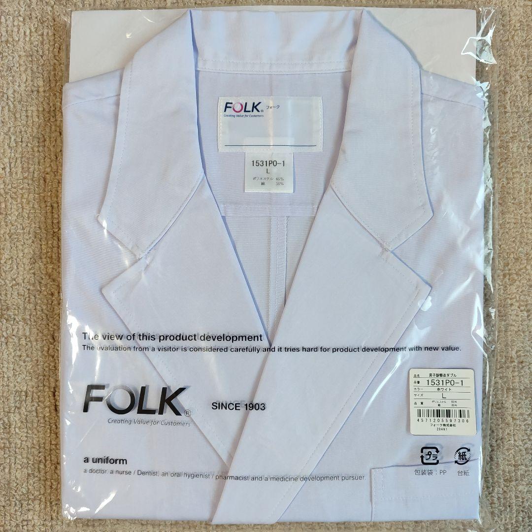 FOLK 診察衣ダブル 1531PO-1 Lサイズ