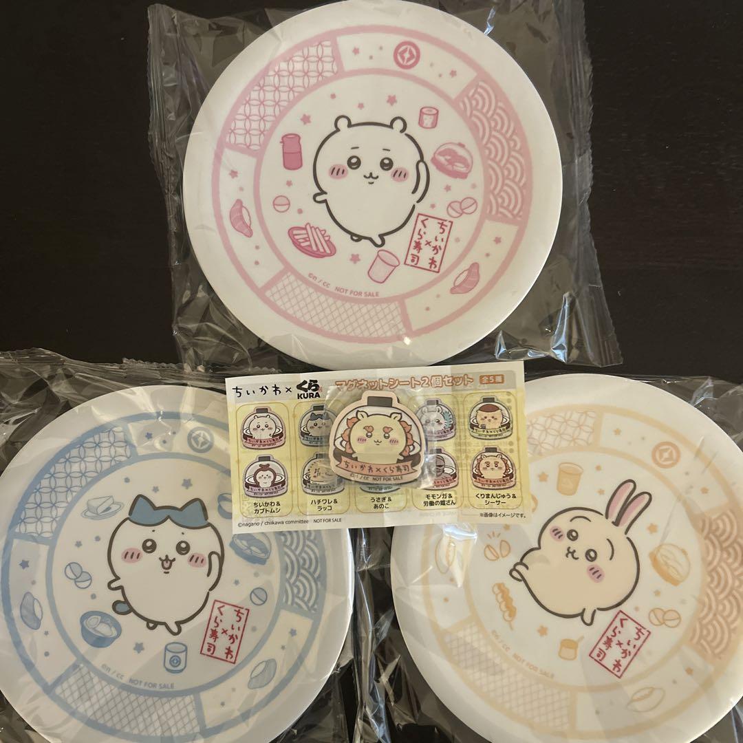 ちいかわ くら寿司 おまけつき