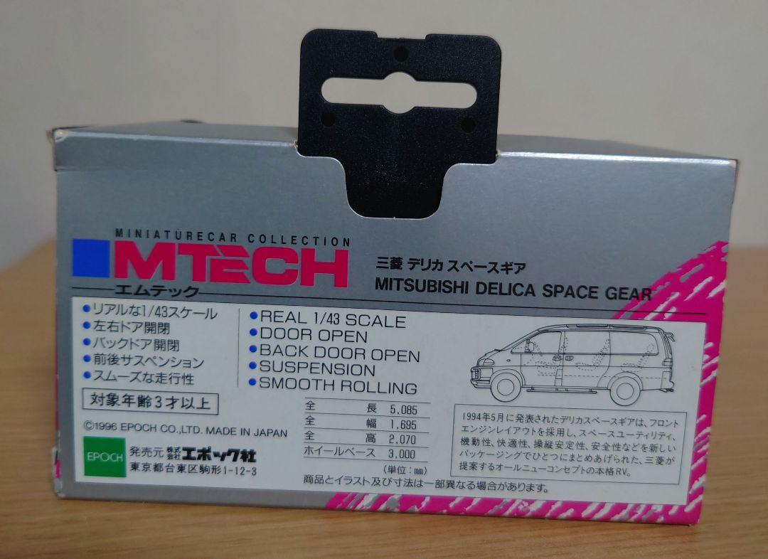 Amazon.co.jp: エムテック 三菱 デリカ スペースギア 緑 : おもちゃ