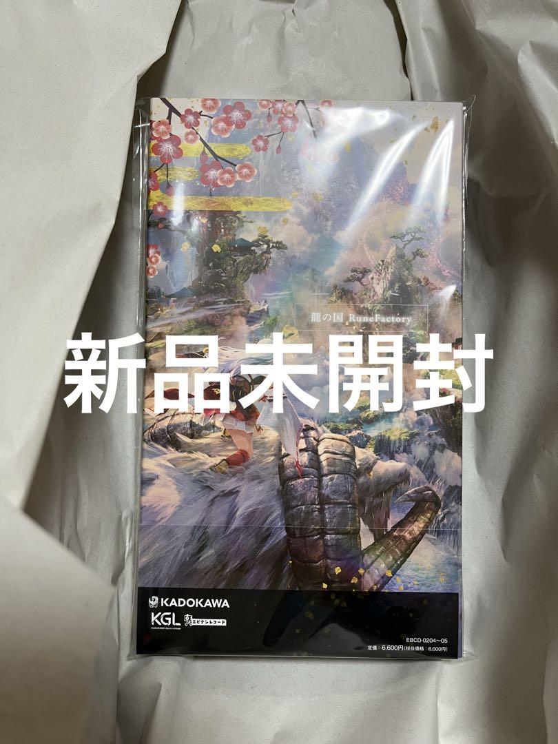 龍の国ルーンファクトリー マーベラスショップ サントラ初回限定