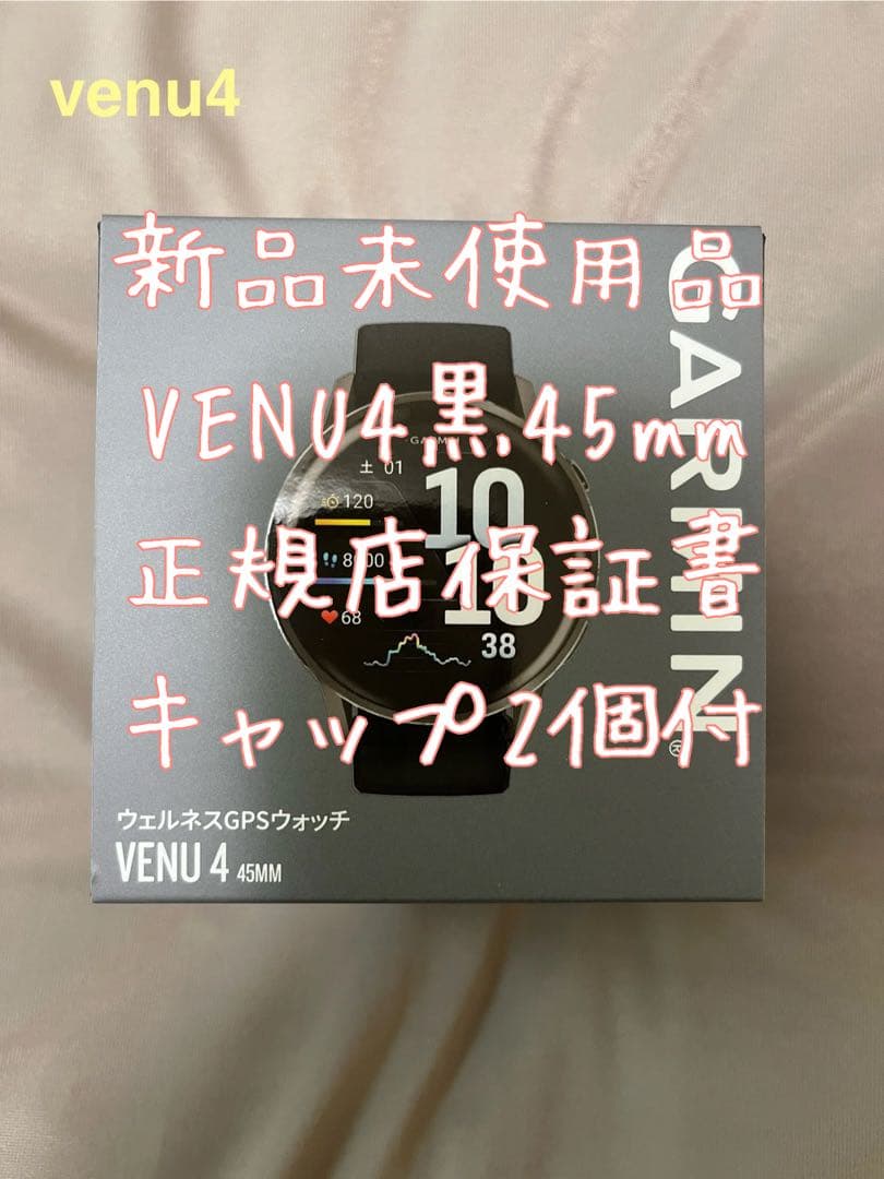 GARMIN Venu 4 45mm 黒 新品未使用未開封 保証書付