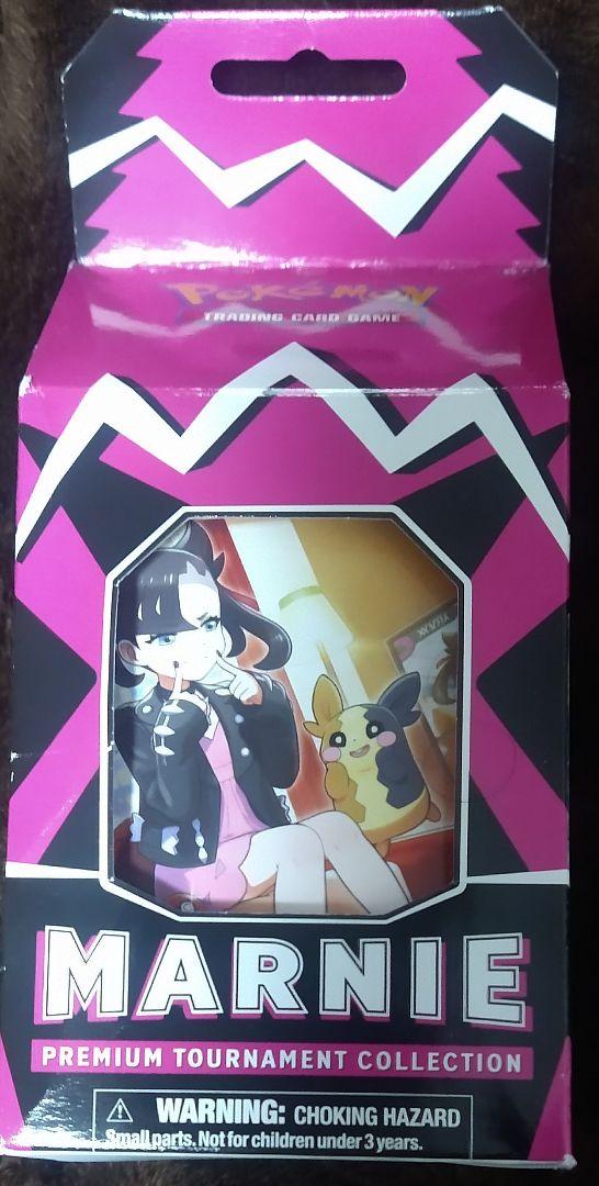 Marnie Premium Tournament Collection Box マリィ プ