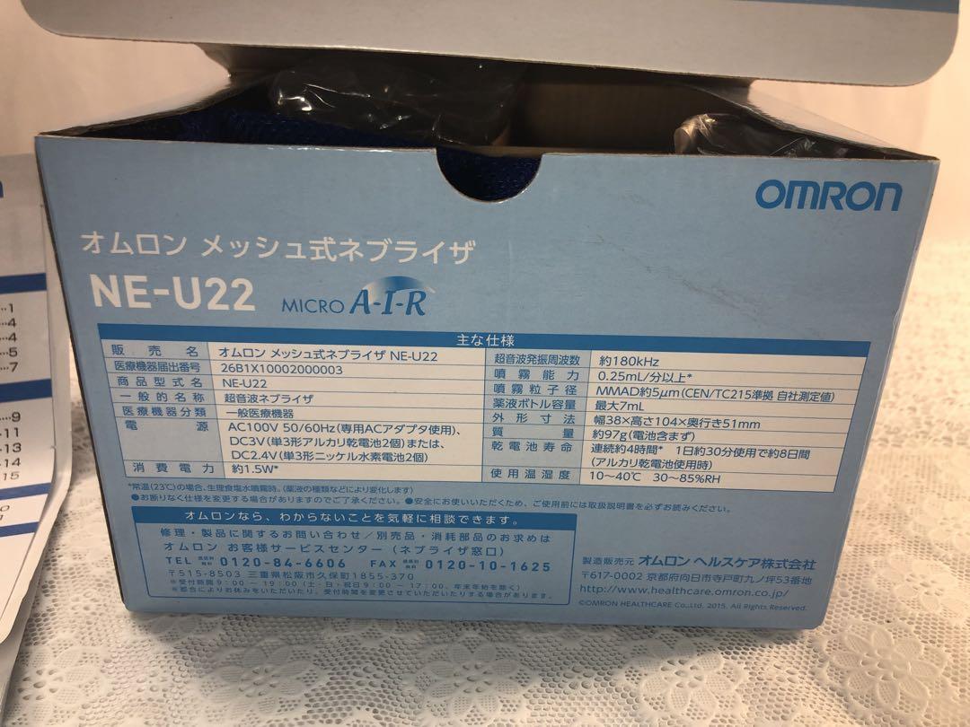 OMRON NE-U22 メッシュ式ネブライザー