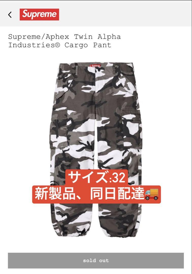 Supreme x Aphex Twin Alpha Industries