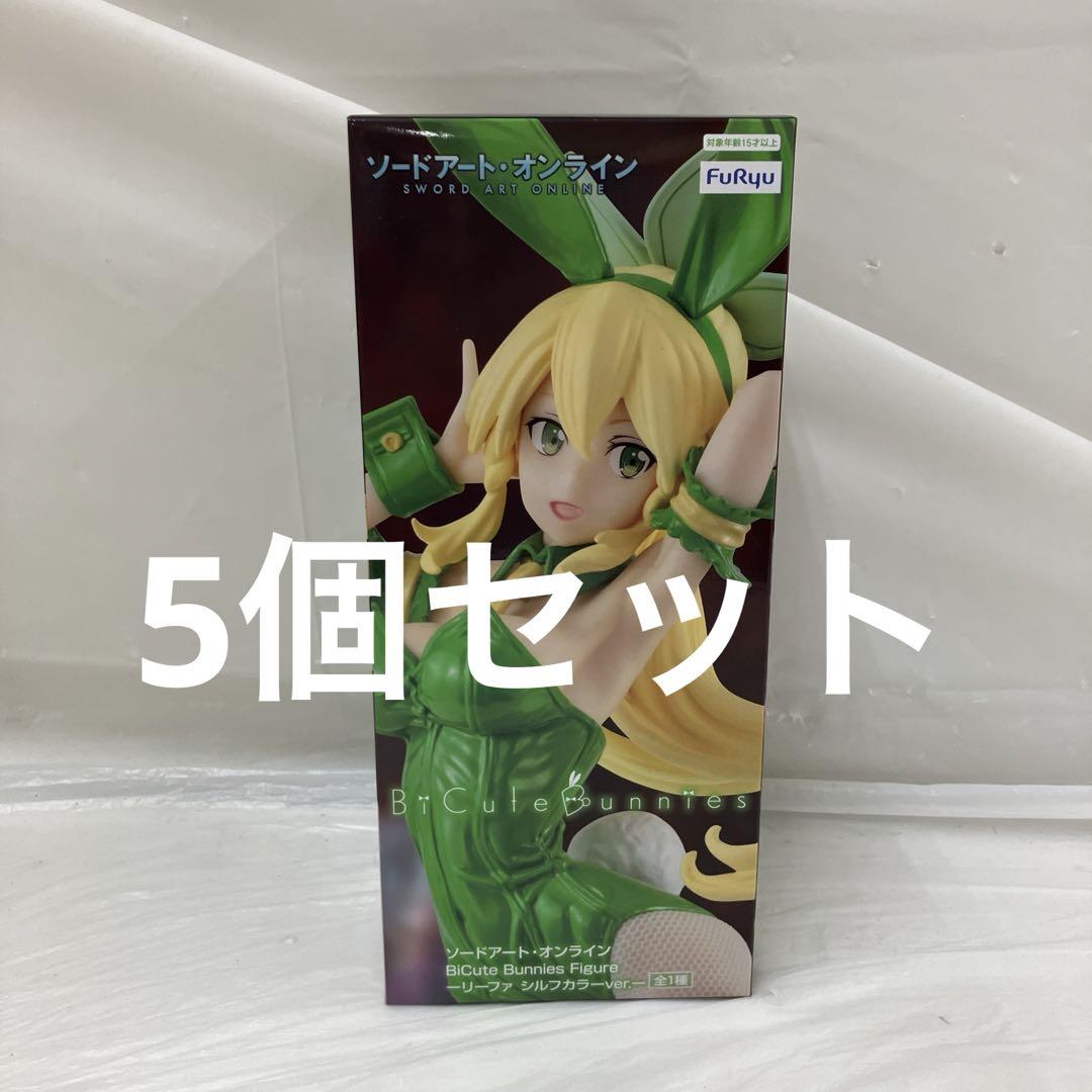 HF5831 未開封 ソードアート・オンライン リーファ シルフカラー 5個