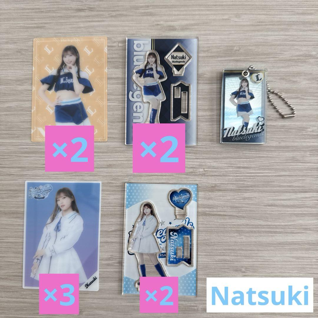 bluelegends Natsuki14個セット
