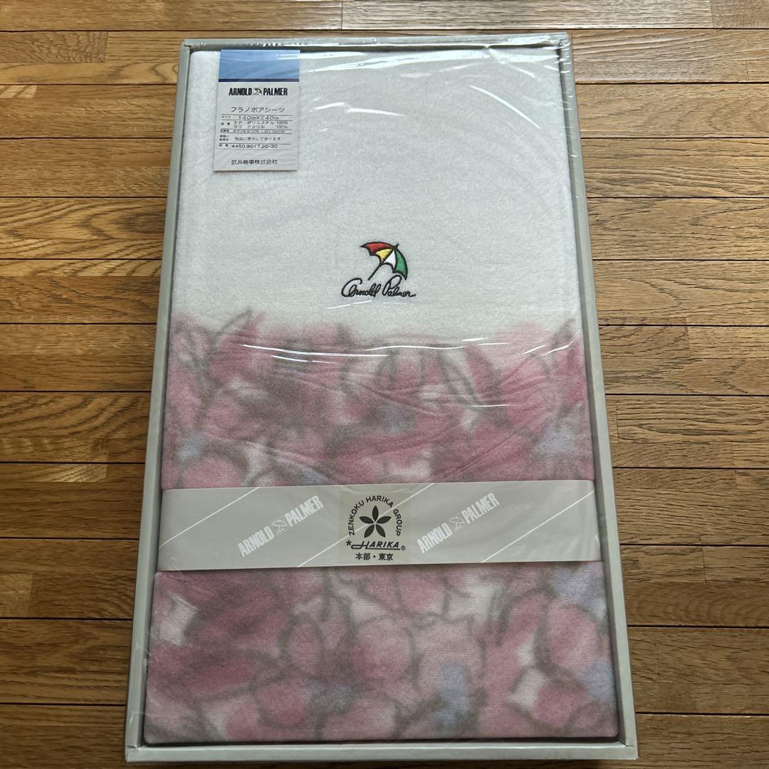新品未使用ARNOLDPALMER フラノボアシーツ