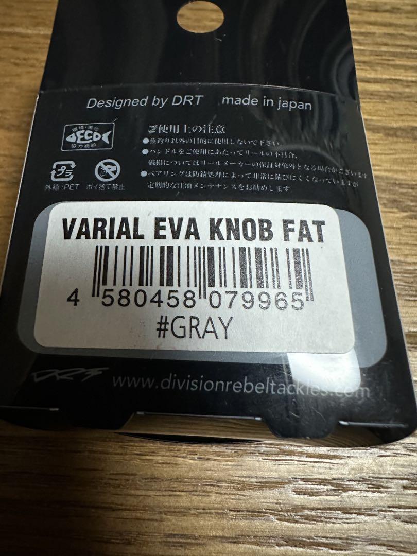DRT VARIAL EVA KNOB バリアル　ファットノブ　グレー