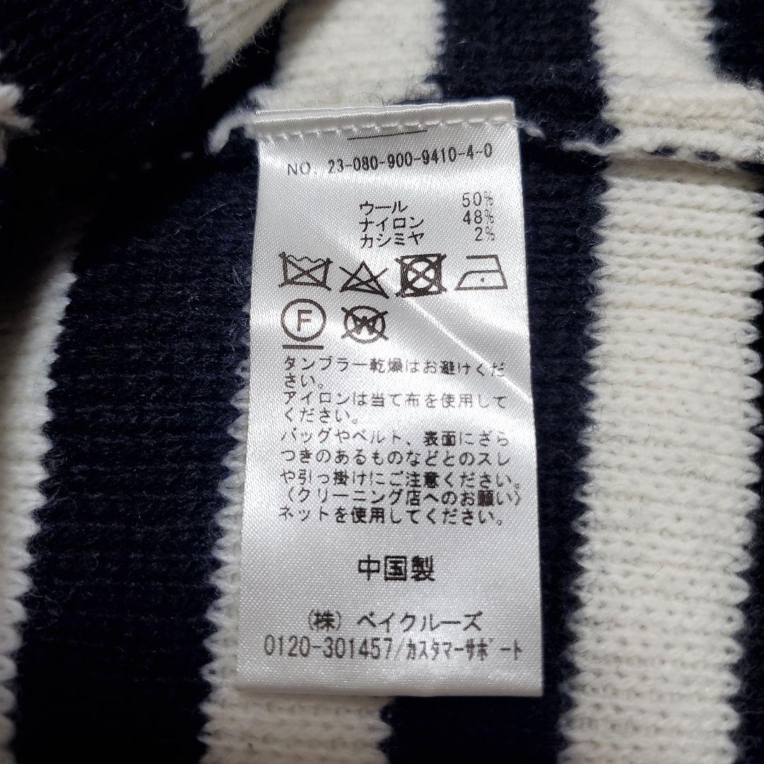 IENA イエナ カシミヤ混 ボーダー 金ボタンニットカーディガン F