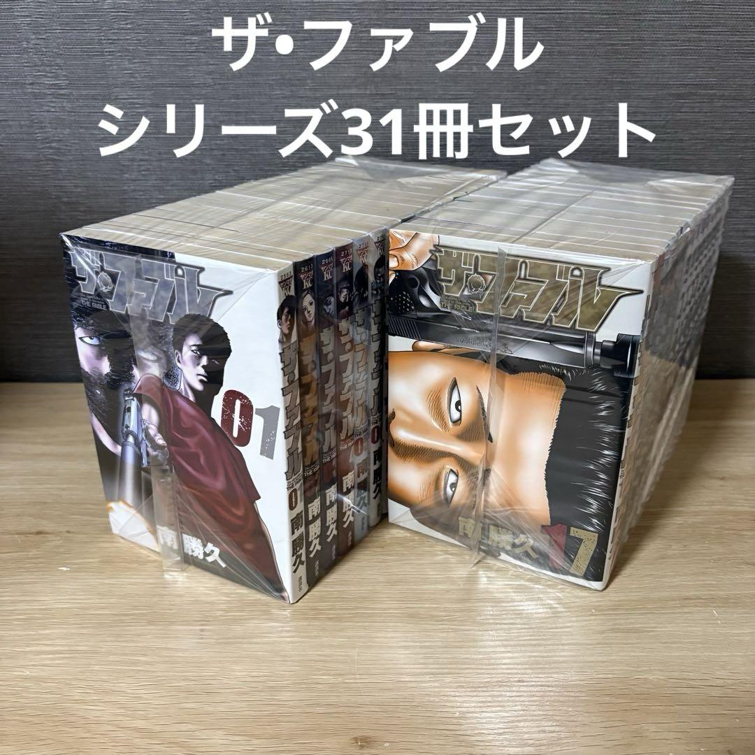 【レンタル落ちコミック】ザ•ファブル+セカンドコンタクト/全31巻セット 全巻セット】ザ•ファブル+セカンドコンタクト/全31巻セット