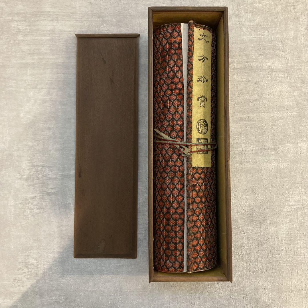 文方珍賞 巻物 古墨 中国美術 唐墨
