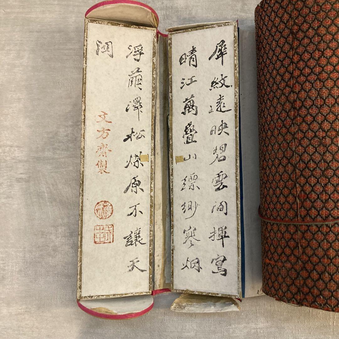 文方珍賞 巻物 古墨 中国美術 唐墨