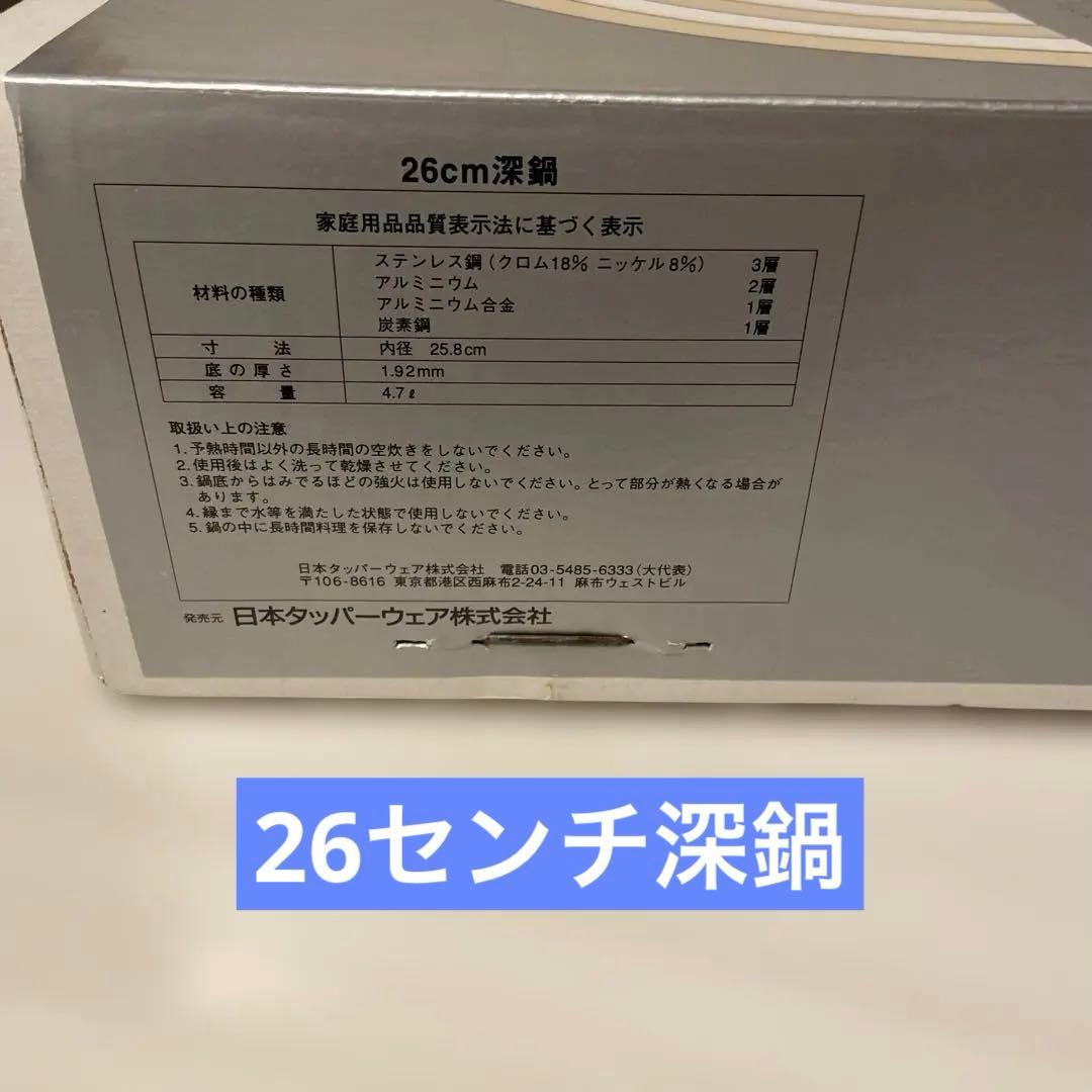 レインボークッカー26センチ深鍋新品、♥