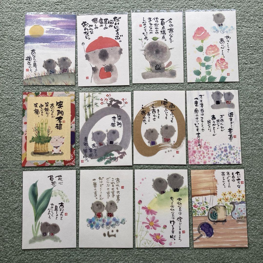 【ラスト1セット】御木幽石 ポストカード 12枚セット