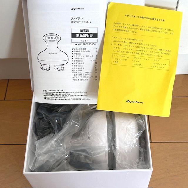 【ファイテン】美品　ヘッドスパ　EMS ボディ&ヘッドスパ　健康浴