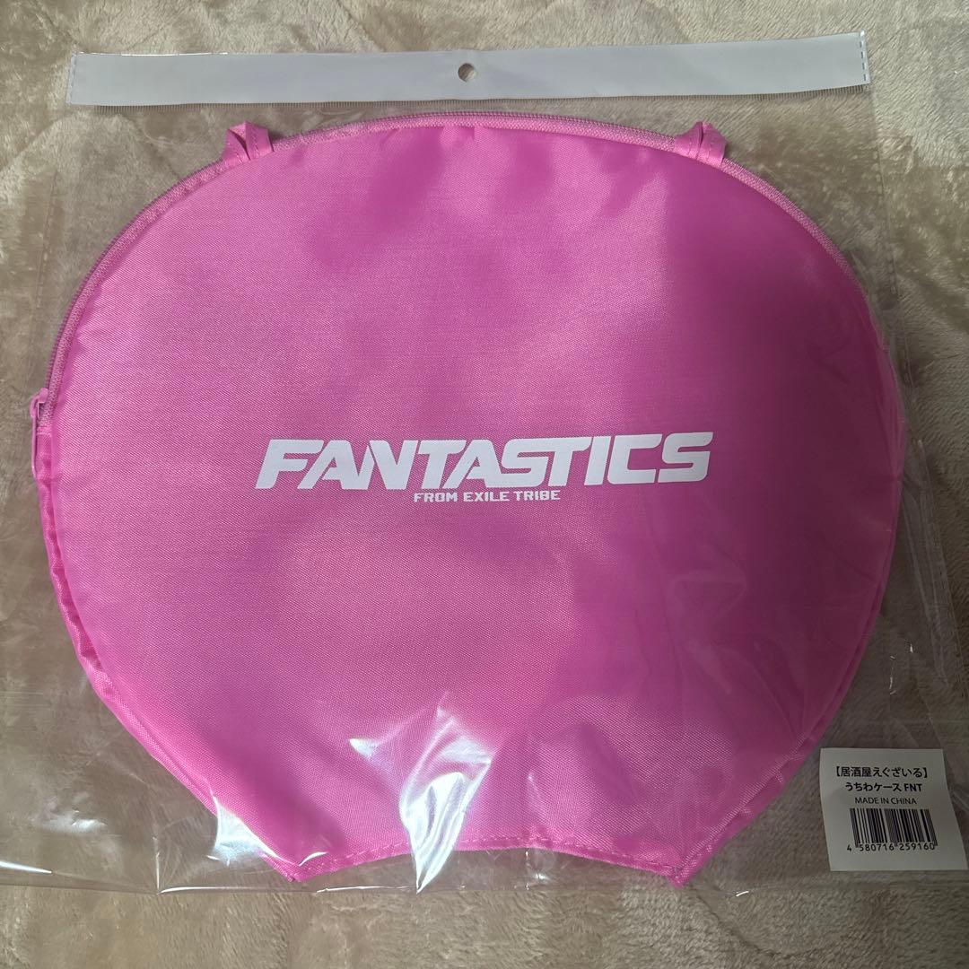 居酒屋えぐざいる　うちわケース　FNT 新品未使用 居酒屋えぐざいる うちわケース EXILE TRIBE - 居酒屋えぐざいる 5点