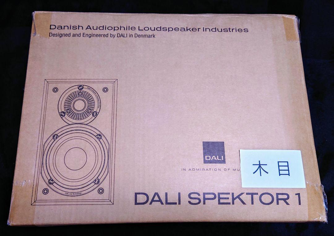 【ほぼ新品】DALI ダリ スピーカー SPEKTOR1 ウォールナット ペア DALI - SPEKTOR1/ウォールナット（ペア）ブックシェルフ