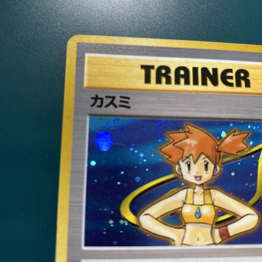 PSA7 カスミのなみだ 旧裏 ポケモンジム第1弾 ハナダシティジム カスミ ポケモンカード 旧裏 ジムリーダー ハナダシティジム カスミ