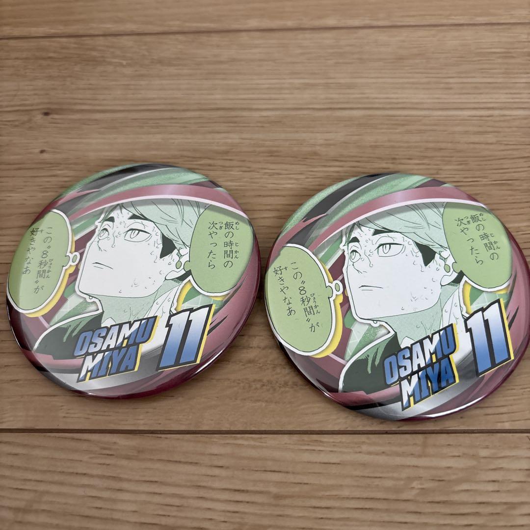 ハイキュー　カラパレ　バッジ　掃除　100点　宮治 宮治】 カラパレ ハイキュー!! 掃除 缶バッジの通販 by REALiZE