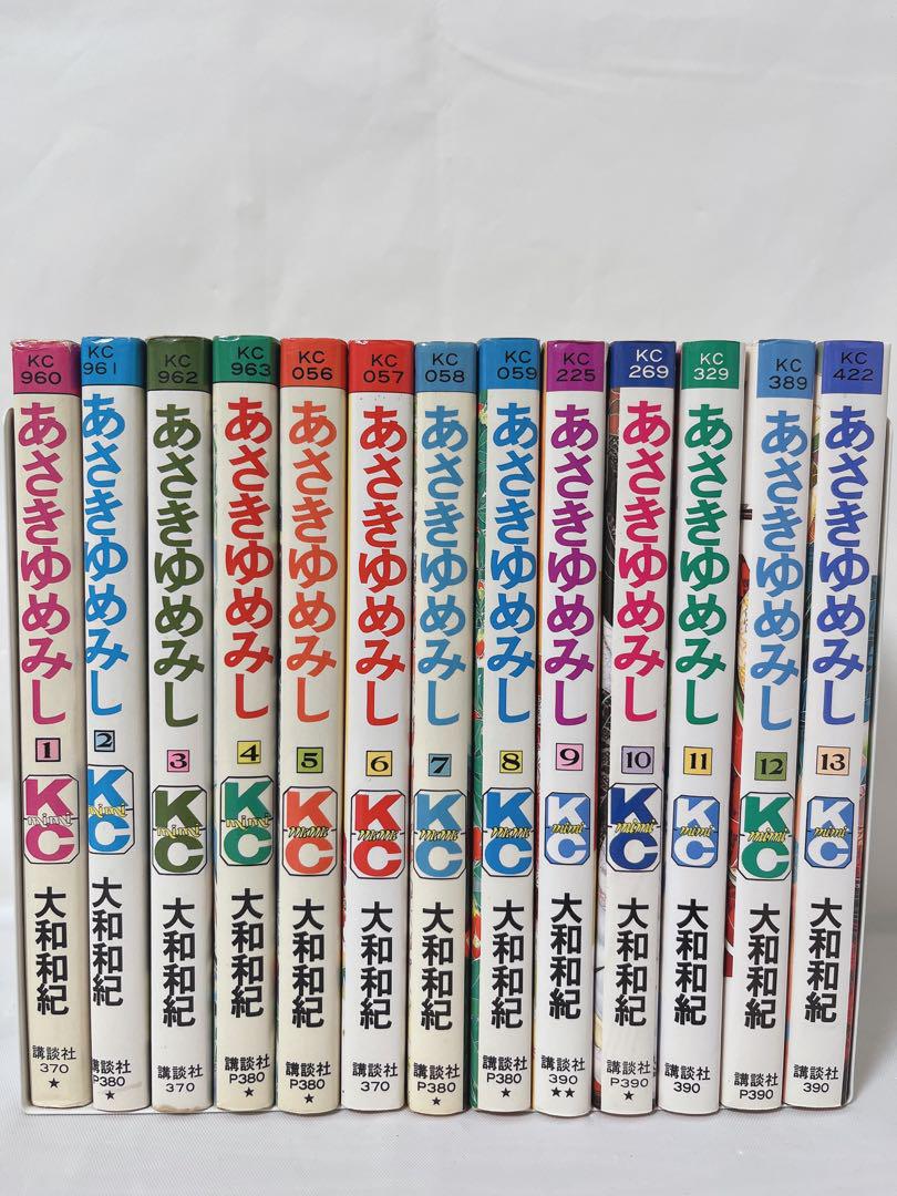 【完結全巻】あさきゆめみし 1-13巻