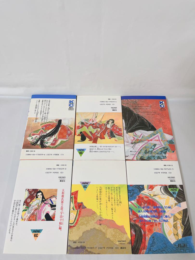 【完結全巻】あさきゆめみし 1-13巻