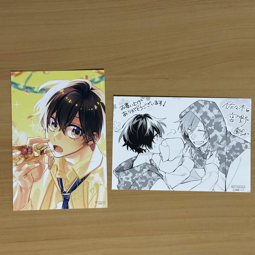 佐々木と宮野 購入特典 ポストカード イラストカード - メルカリ