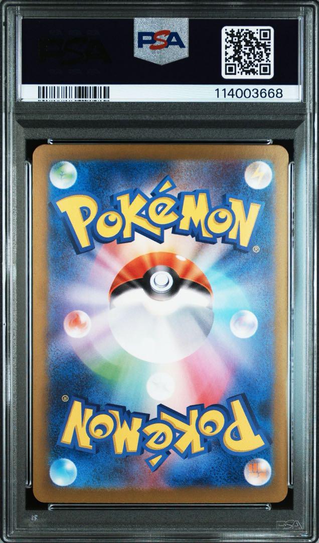 PSA10トドロクツキex #218 035 PSA10】トドロクツキEX SAR【sv8a 218/187】① - メルカリ