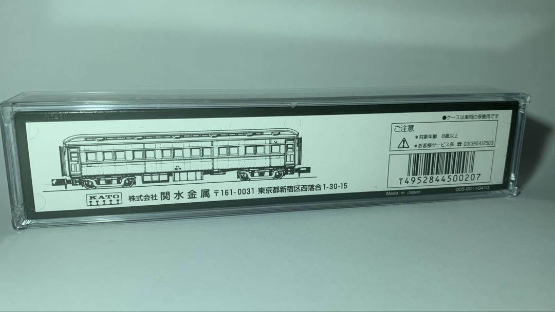 国鉄　オヤ35 タイプ品