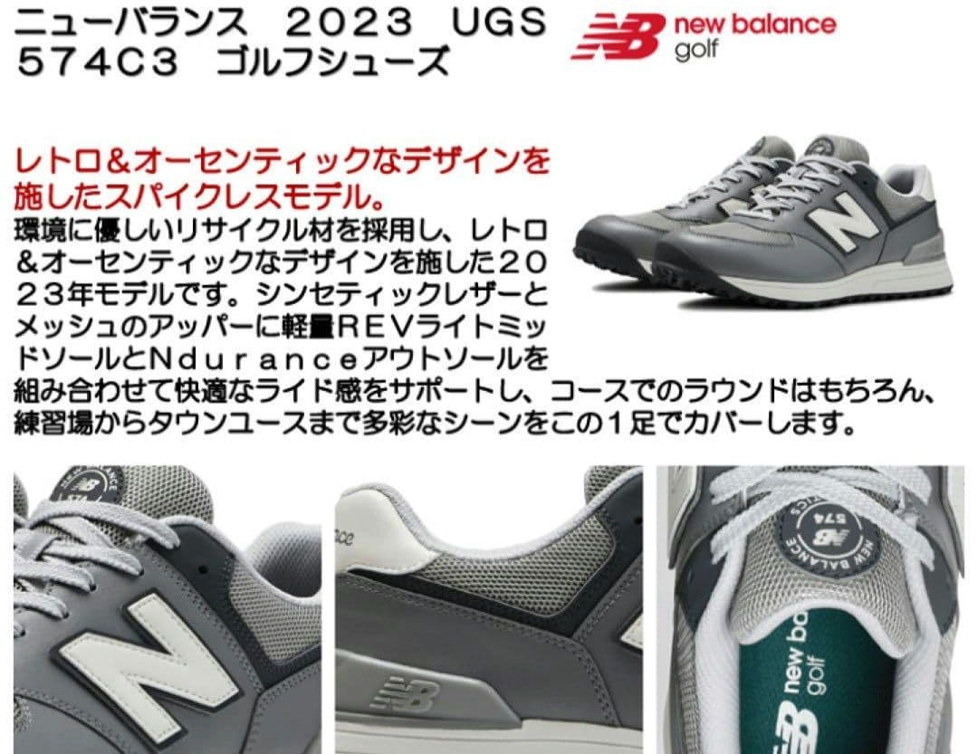 ニューバランス 574 スパイクレス 23.5cm ゴルフシューズ23.5cm New Balance Golf