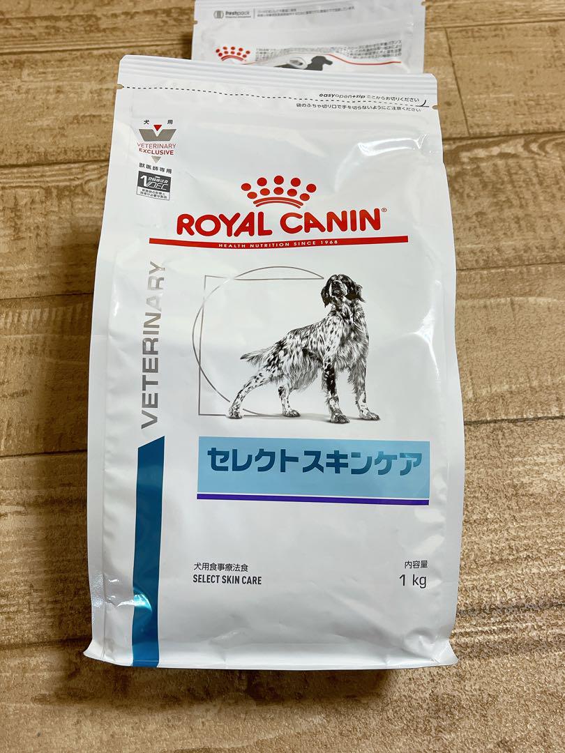  CANIN セレクトスキンケア 1kg ✖️2袋／犬用　ロイヤルカナン