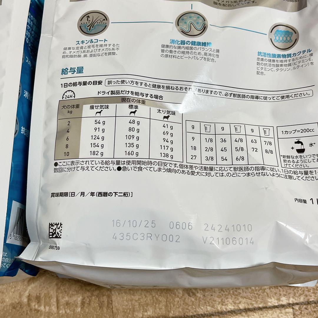  CANIN セレクトスキンケア 1kg ✖️2袋／犬用　ロイヤルカナン