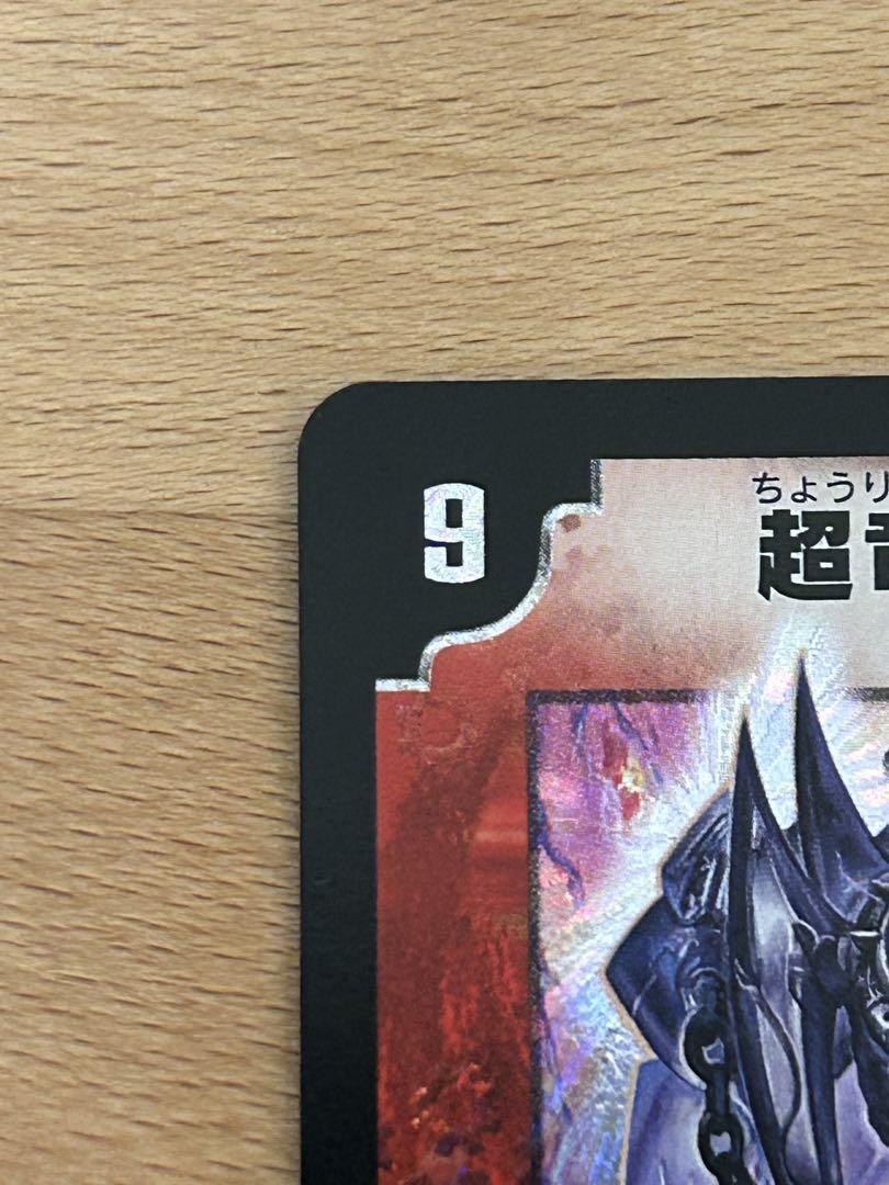 デュエルマスターズ 初期 超竜バジュラズテラ デュエマ】 超竜バジュラズテラ(P55/Y7) 第7期/プロモ の通販