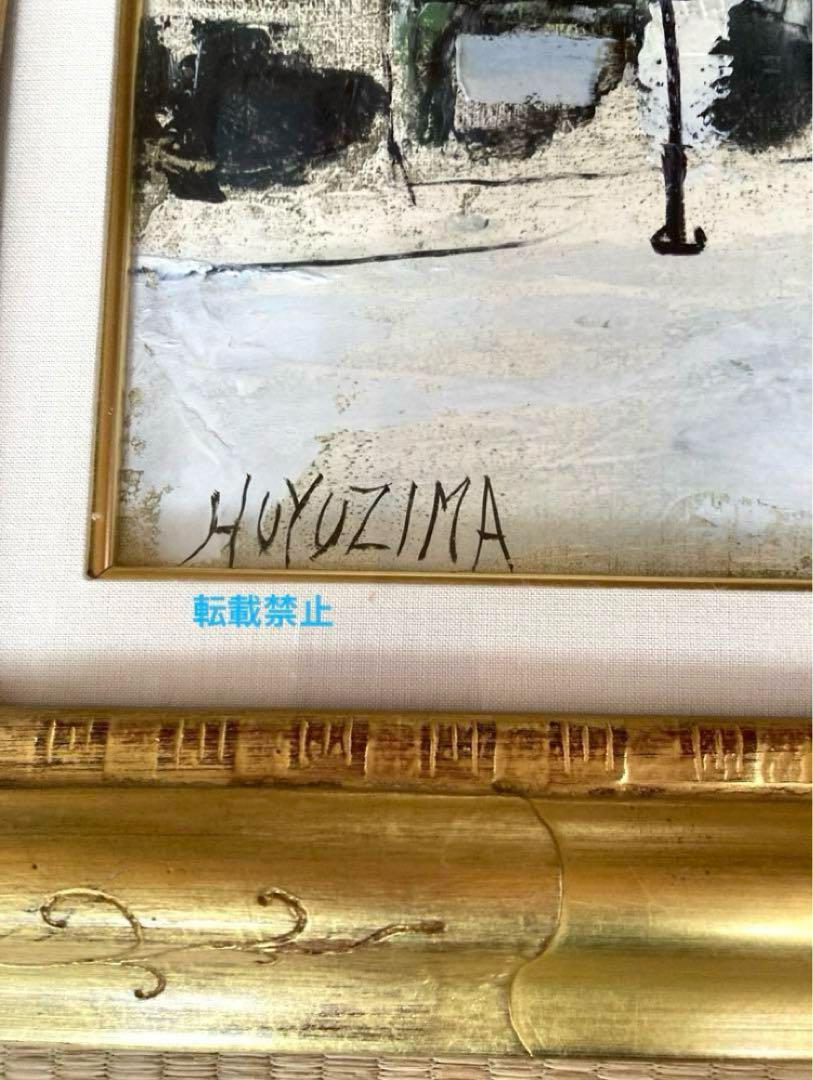 モンマルトル 冬島大二郎 油彩画 絵画 絵画